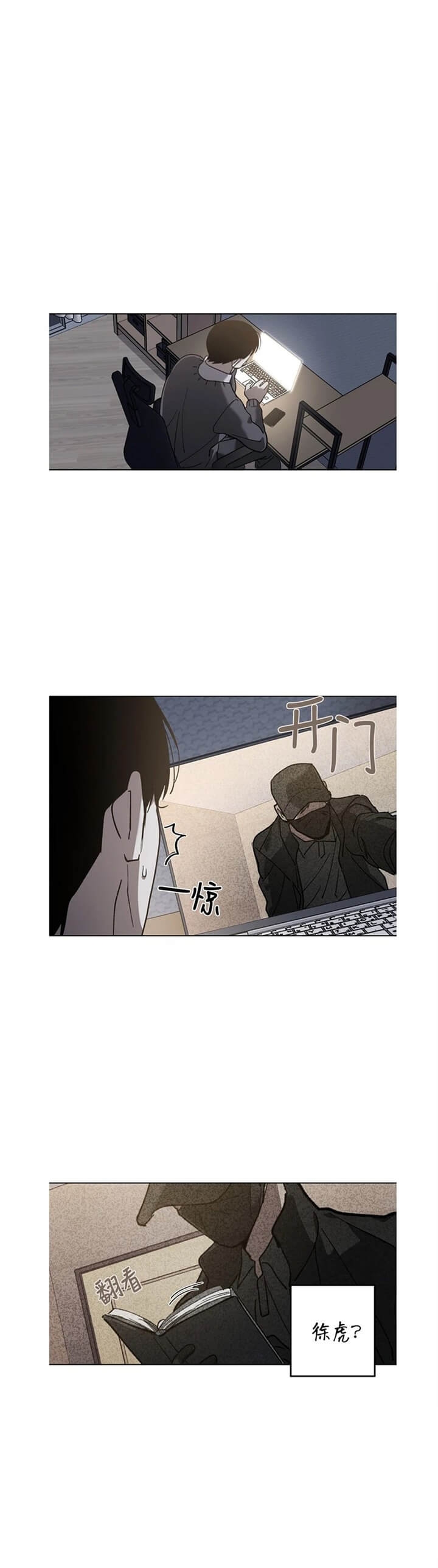 替身杀手星辰影院播放漫画,第75话1图