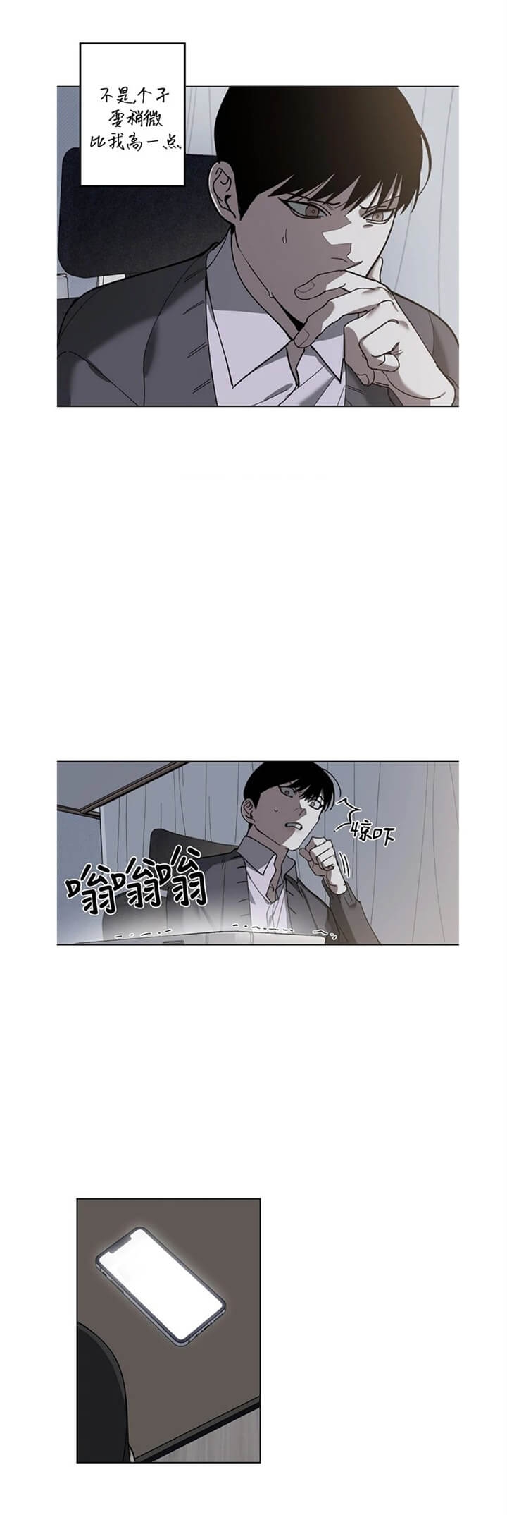 替身杀手星辰影院播放漫画,第75话2图