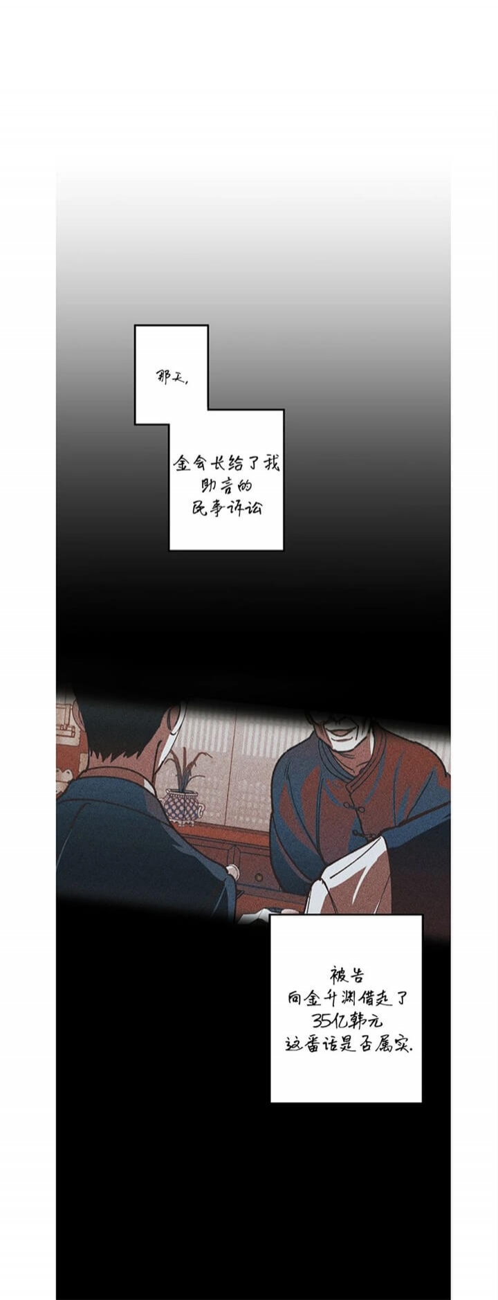 替身杀手星辰影院播放漫画,第75话4图