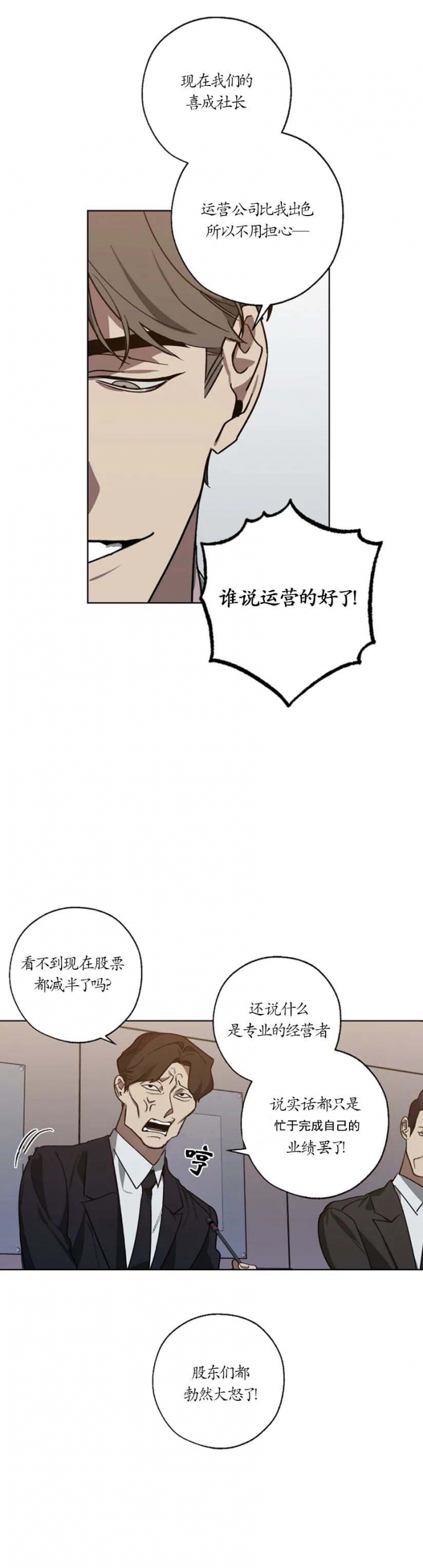 替身在女团选秀十项全能了漫画,第99话5图