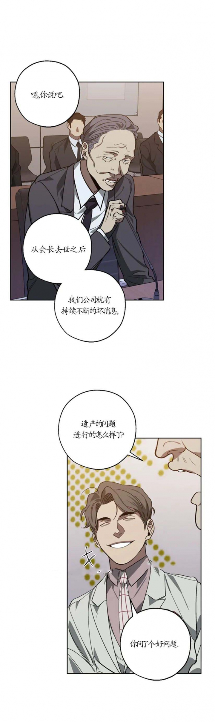 替身在女团选秀十项全能了漫画,第99话3图