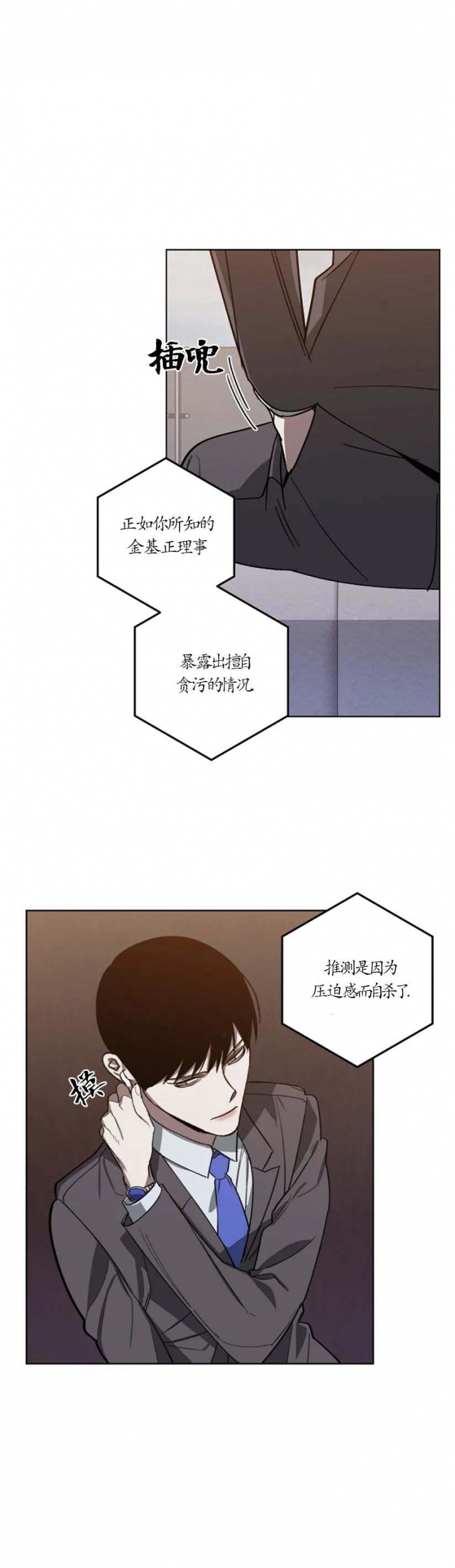 替身在女团选秀十项全能了漫画,第99话1图