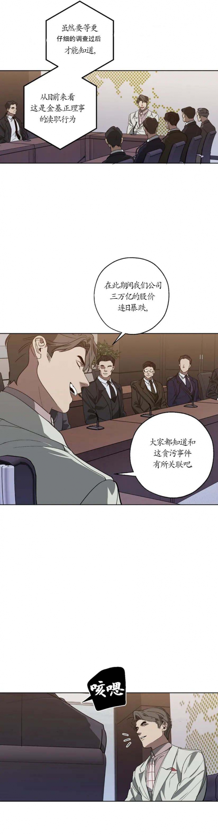 替身在女团选秀十项全能了漫画,第99话2图