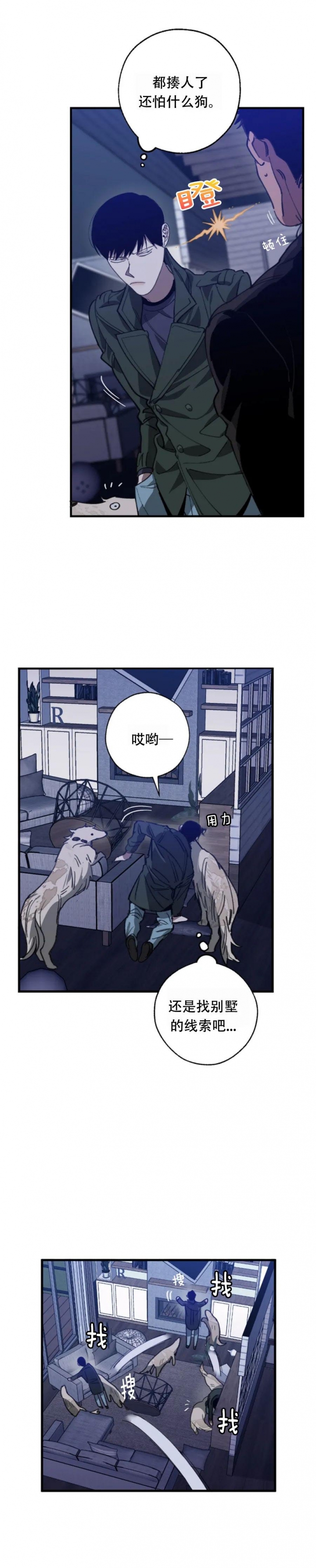 替身在女团选秀十项全能了漫画,第106话5图