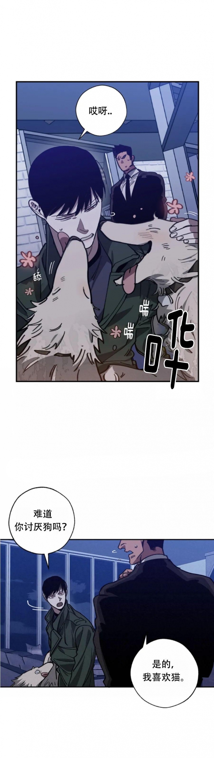 替身在女团选秀十项全能了漫画,第106话3图