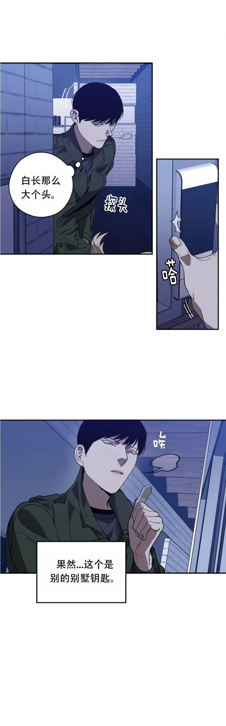 替身在女团选秀十项全能了漫画,第106话4图