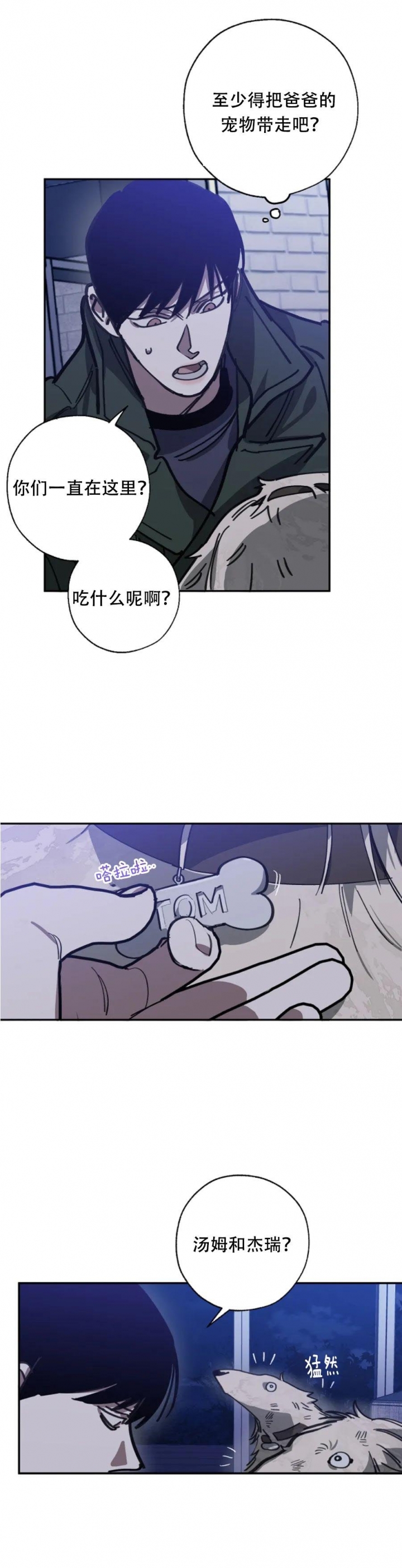 替身在女团选秀十项全能了漫画,第106话2图