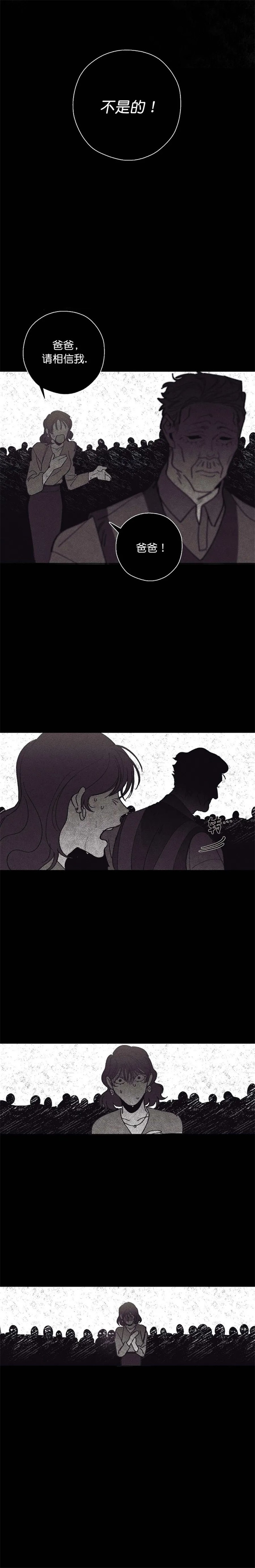 替身受觉醒了二月竹免费阅读笔趣阁漫画,第87话2图