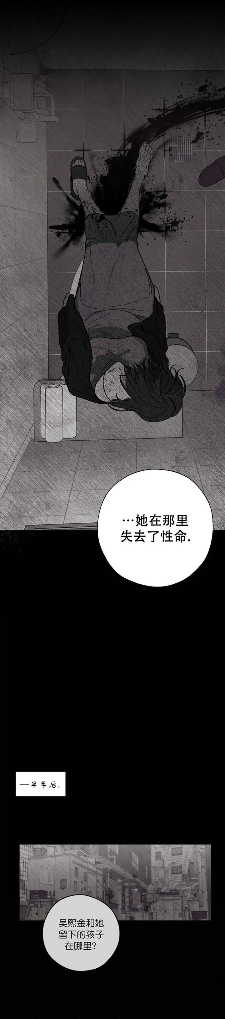 替身受觉醒了二月竹免费阅读笔趣阁漫画,第87话4图