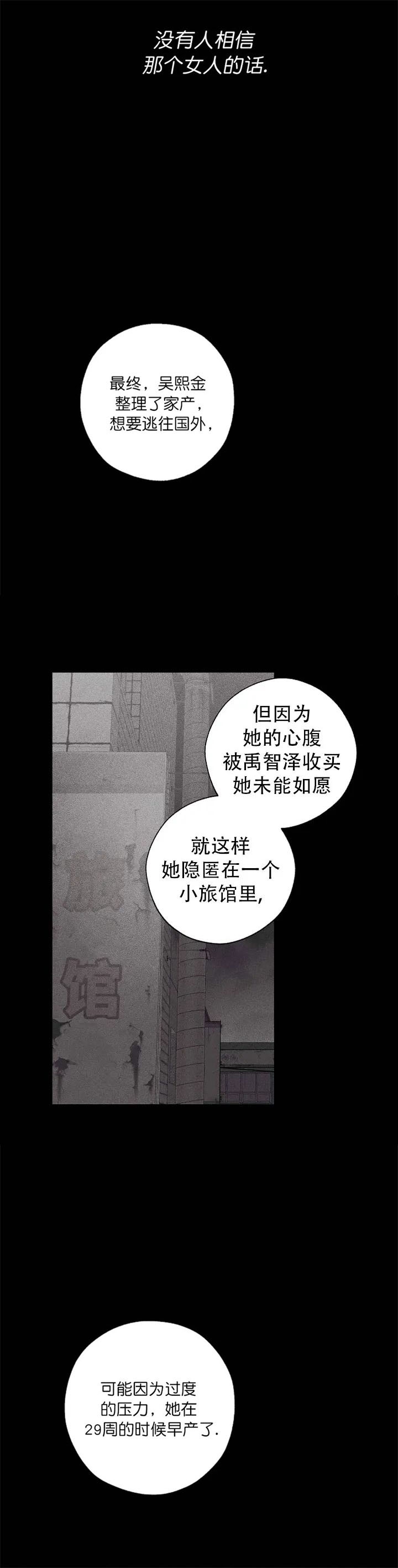 替身受觉醒了二月竹免费阅读笔趣阁漫画,第87话3图