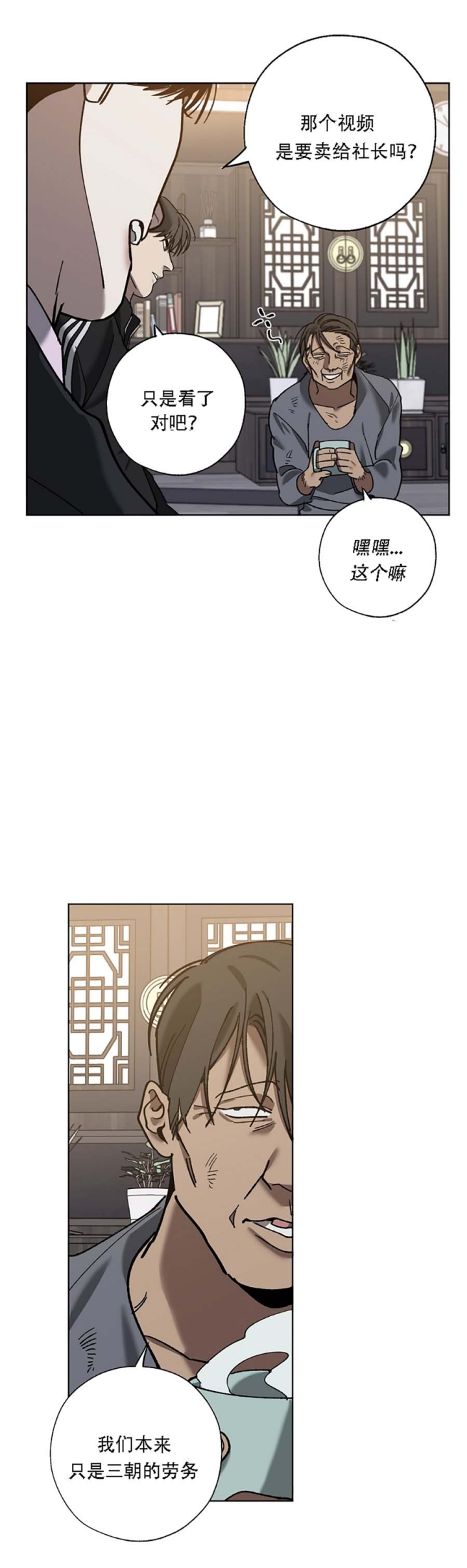 第67话2
