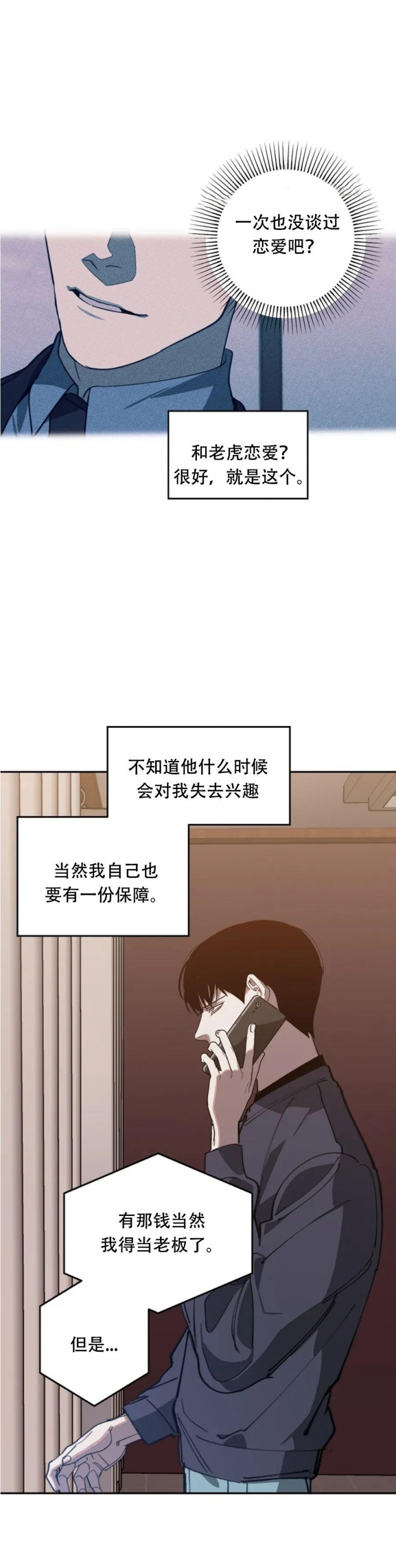 替身受觉醒了二月竹免费阅读笔趣阁漫画,第105话2图