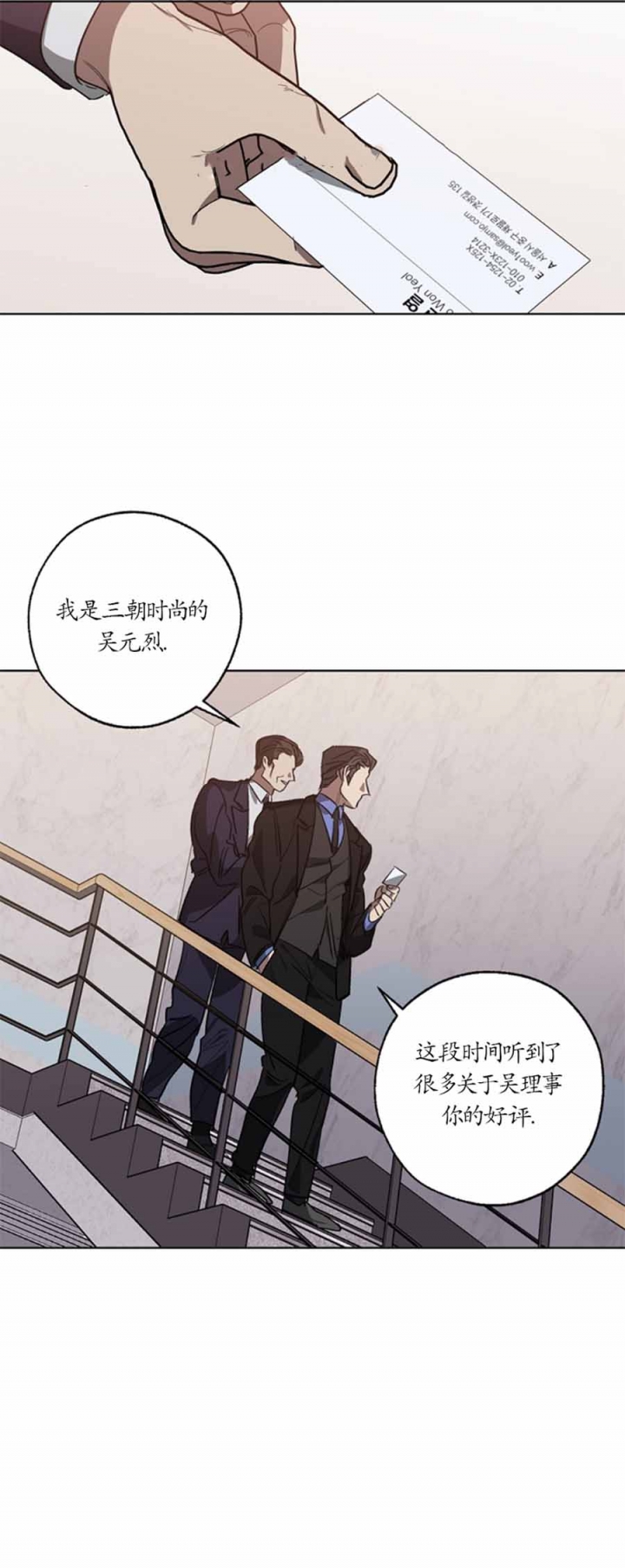 替身在女团选秀十项全能了漫画,第101话3图