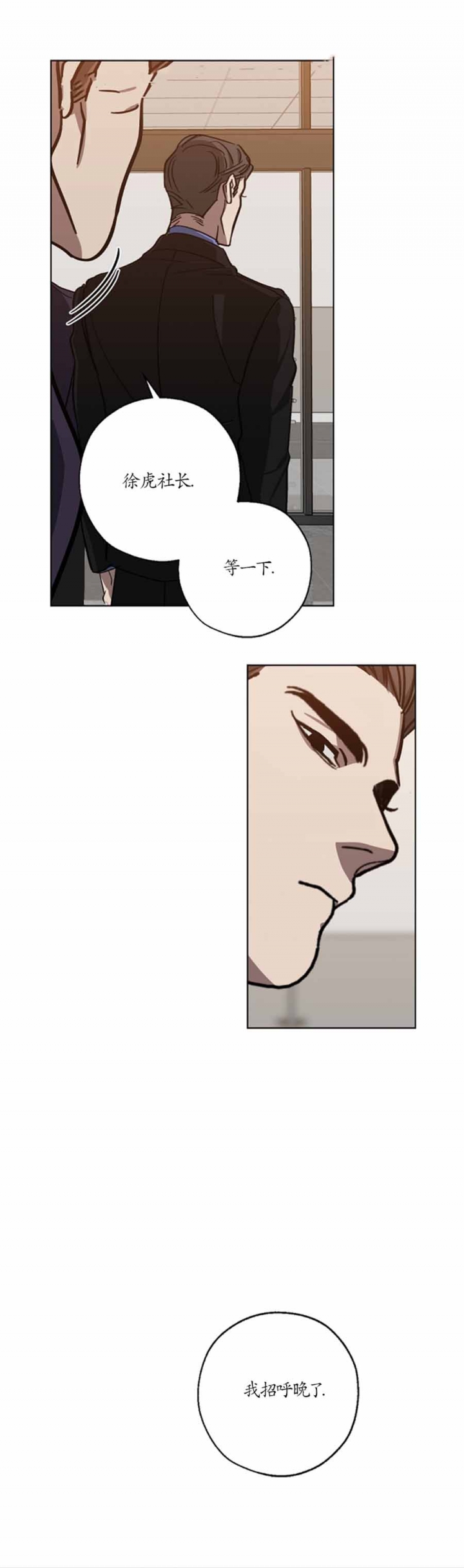 替身在女团选秀十项全能了漫画,第101话2图