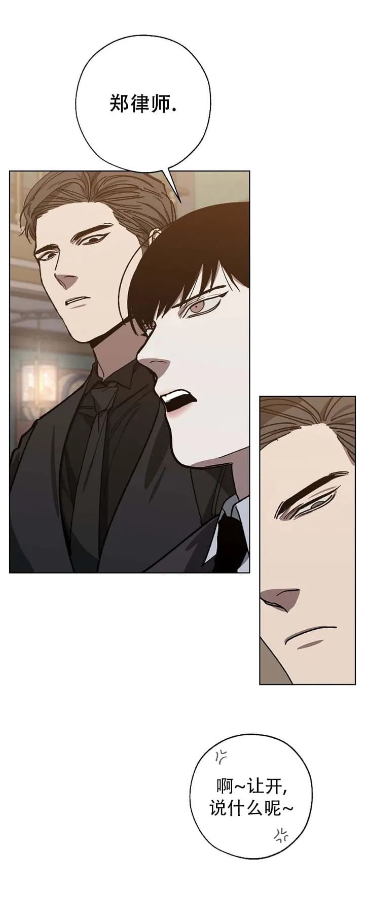 替身受觉醒了二月竹免费阅读笔趣阁漫画,第82话4图