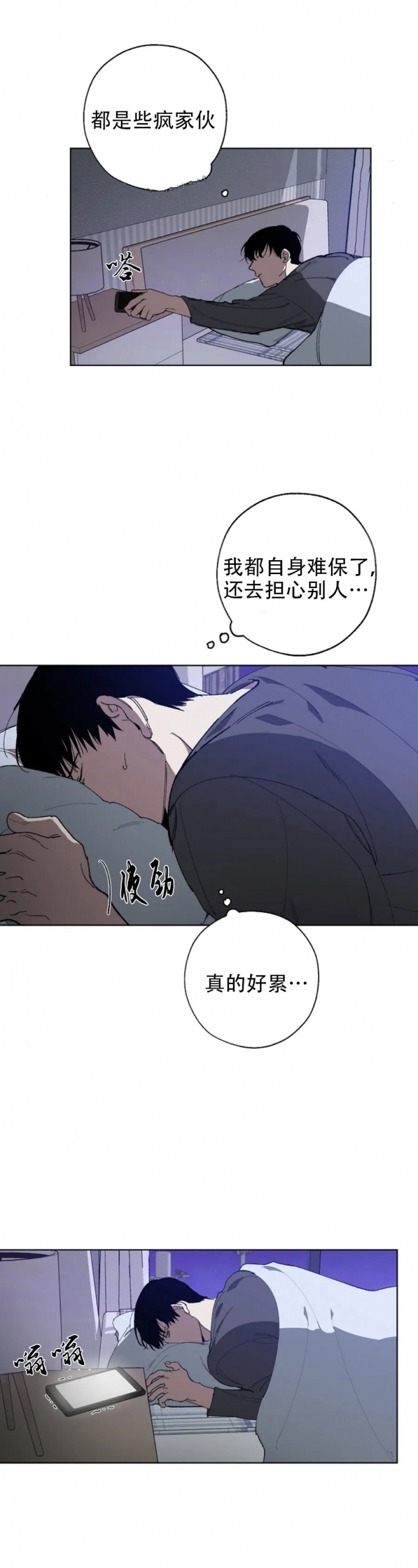 替身受觉醒了二月竹免费阅读笔趣阁漫画,第18话5图