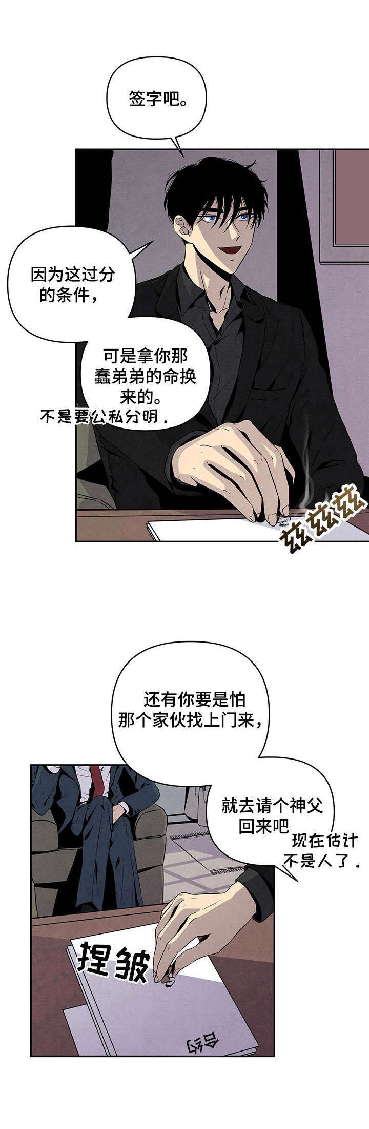 第11章：野猫0