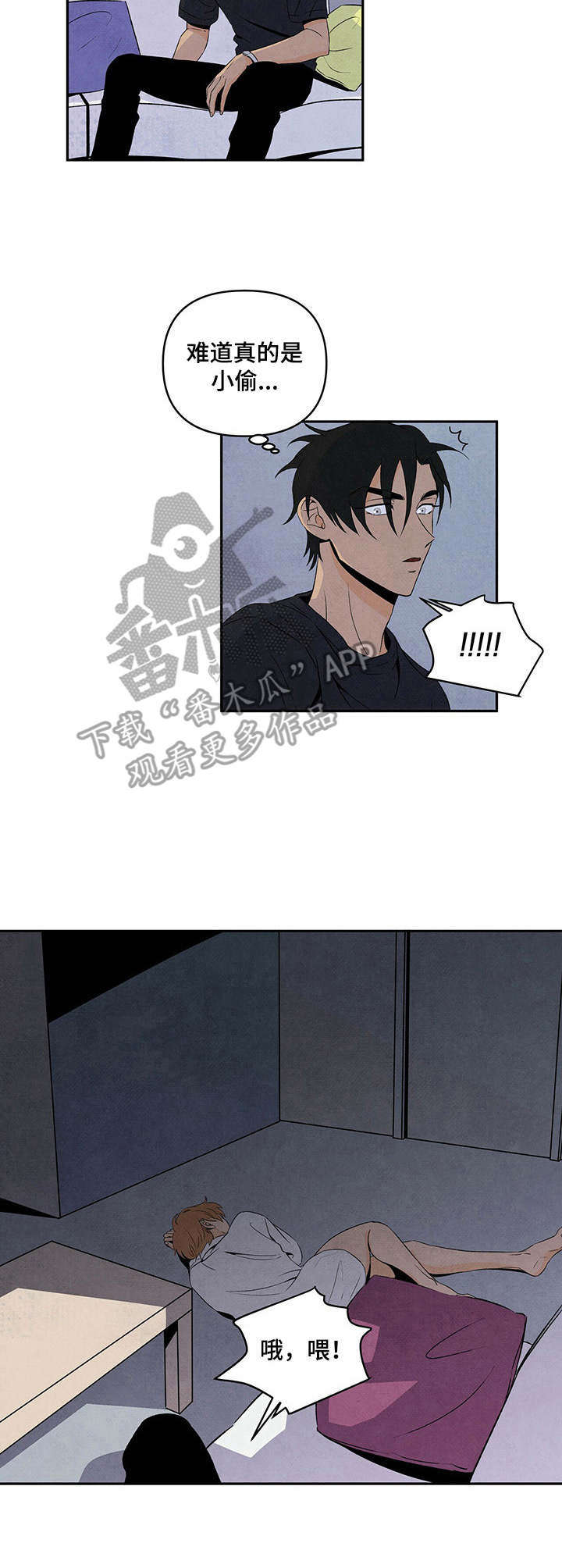 丹尼尔 黑尼漫画,第6章：该死的梦3图