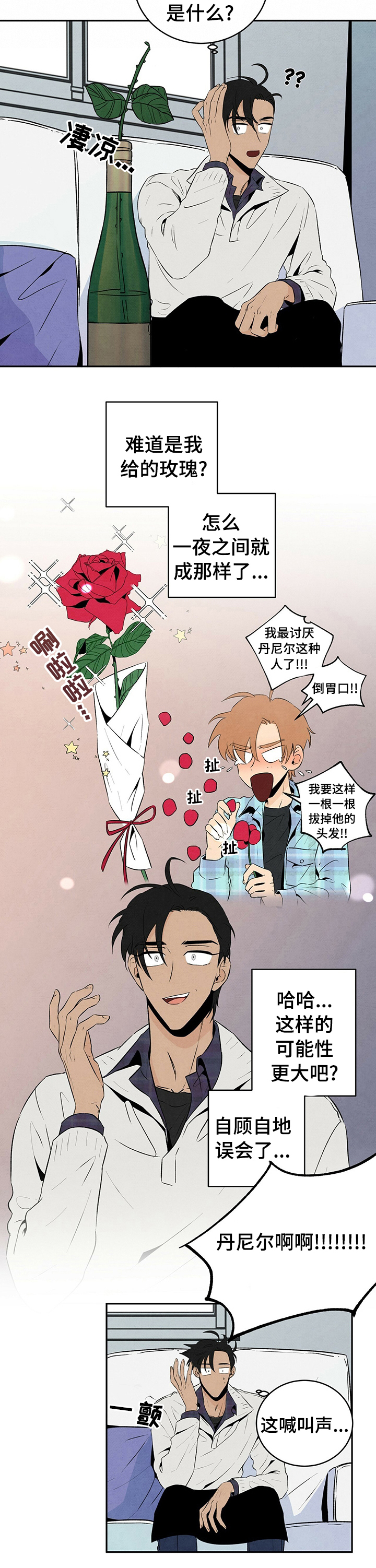 丹尼尔与教父漫画,第33章：你是孩子吗5图