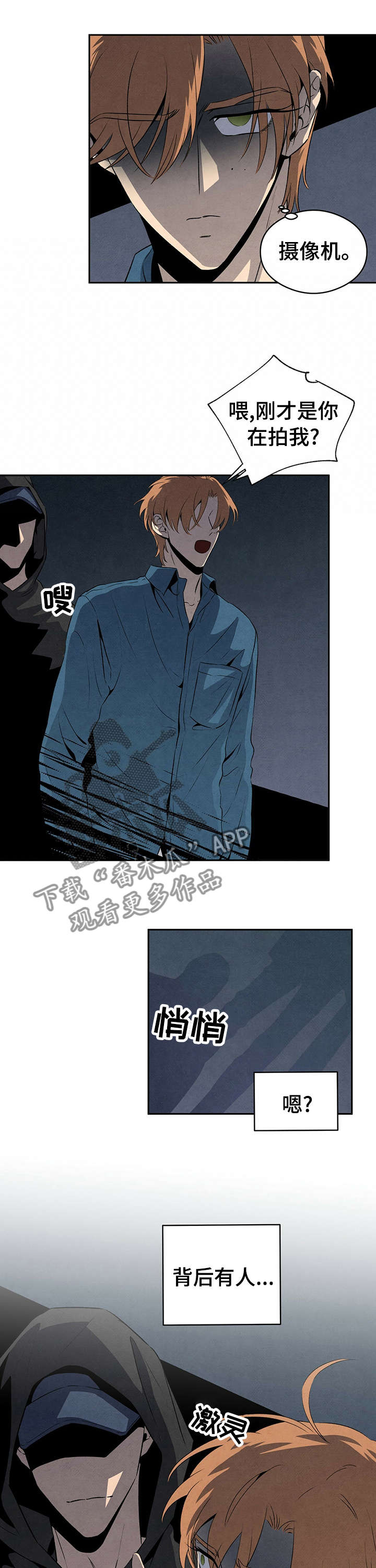 黑帮老大丹尼尔的扮演者漫画,第30章：很久没有这么生气了2图