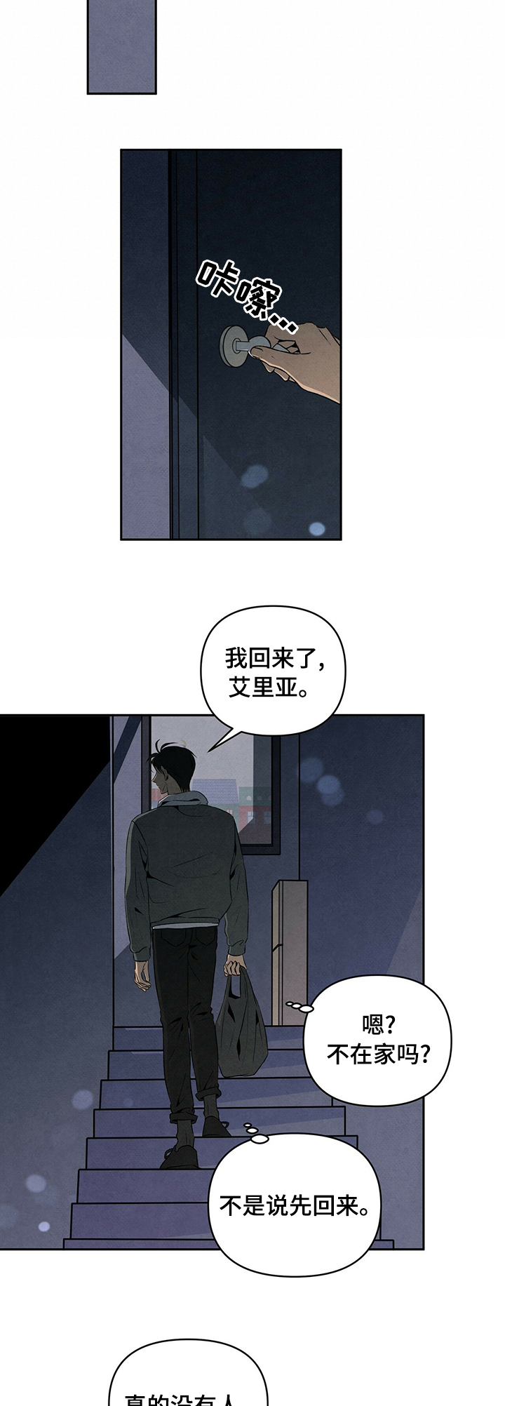 美国黑帮电视剧丹尼尔漫画,第45章：小偷5图