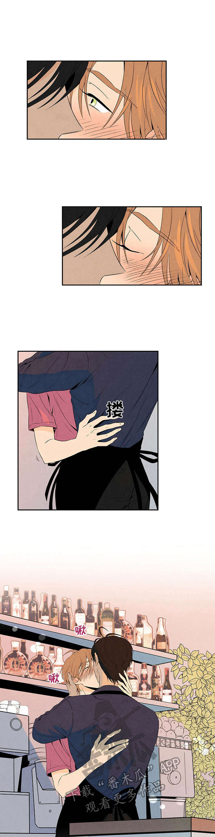 丹尼尔 黑尼漫画,第20章：惊醒2图