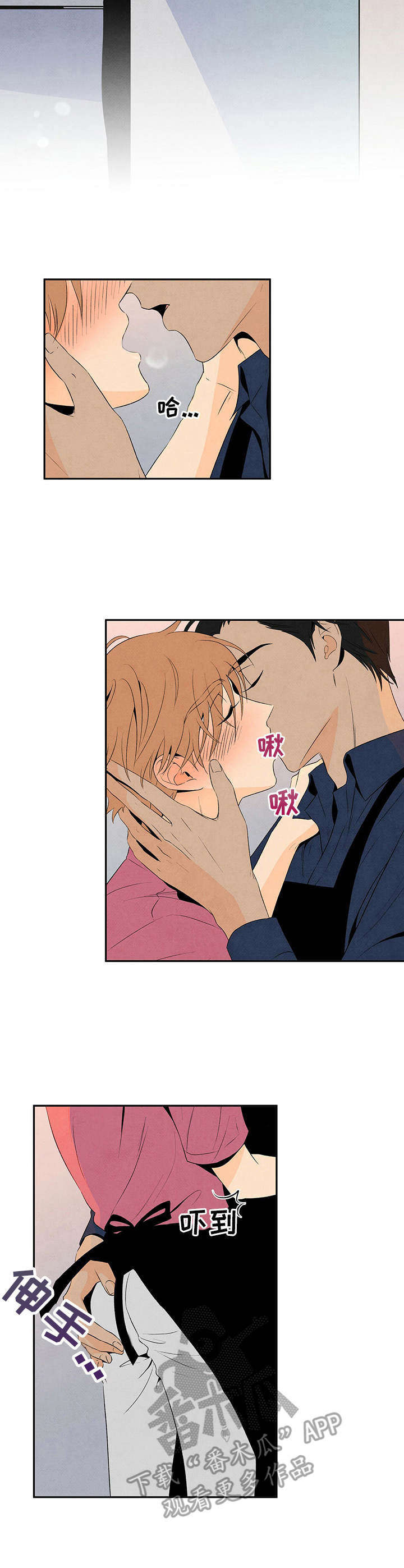 丹尼尔 黑尼漫画,第20章：惊醒3图