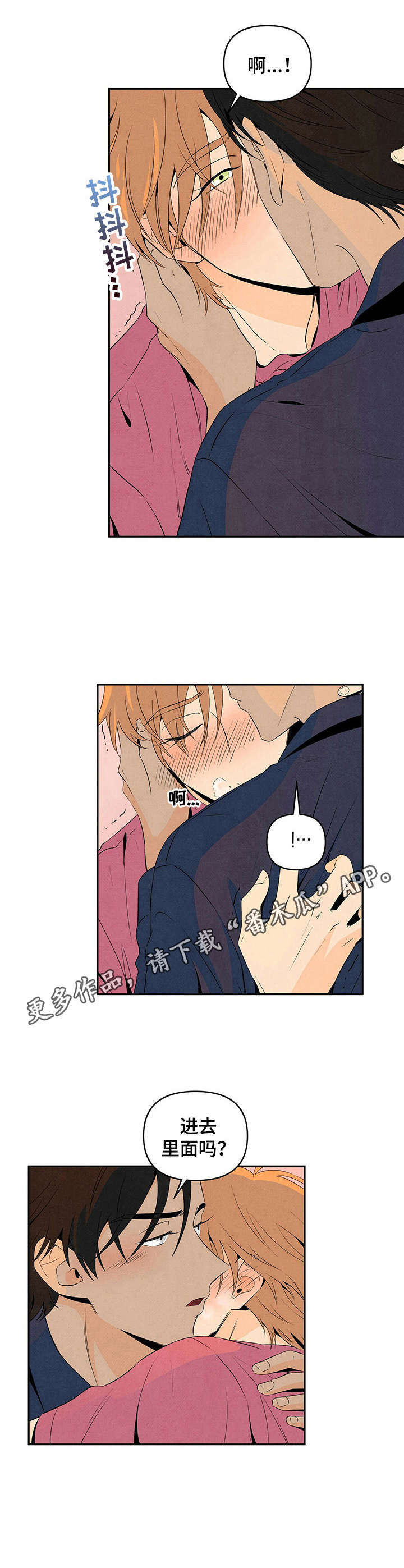 丹尼尔 黑尼漫画,第20章：惊醒4图