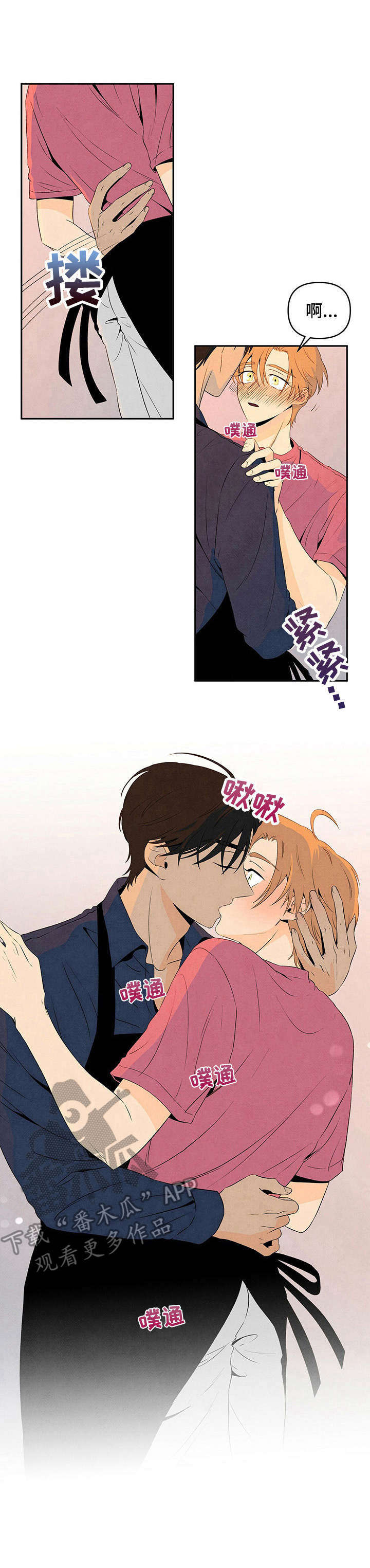 丹尼尔 黑尼漫画,第20章：惊醒1图