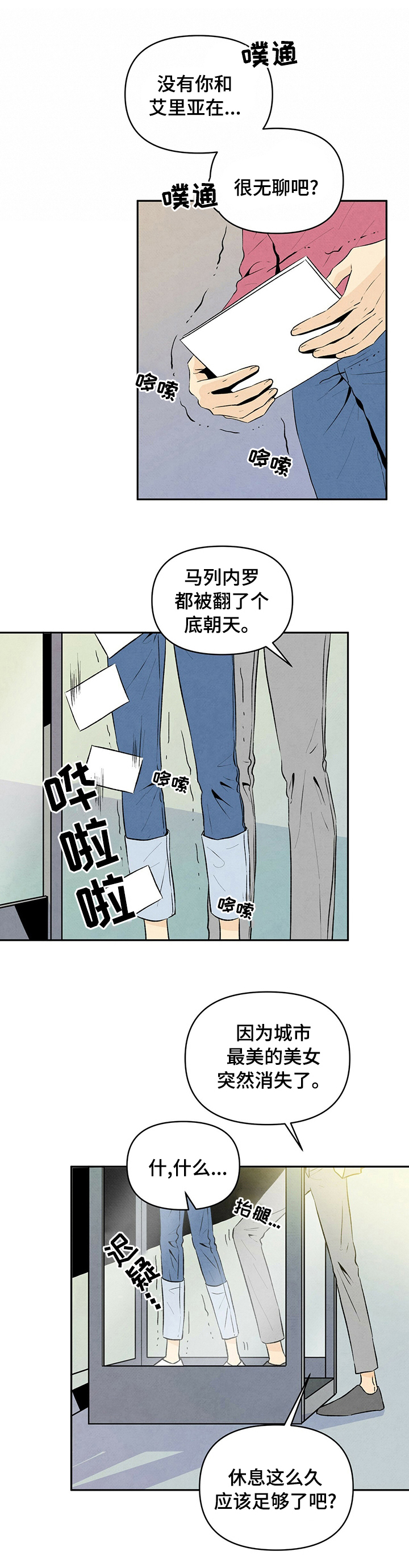 第42章：又一个疯子0