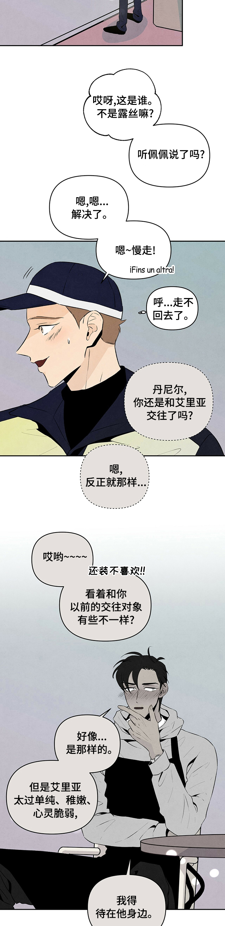 第42章：又一个疯子4