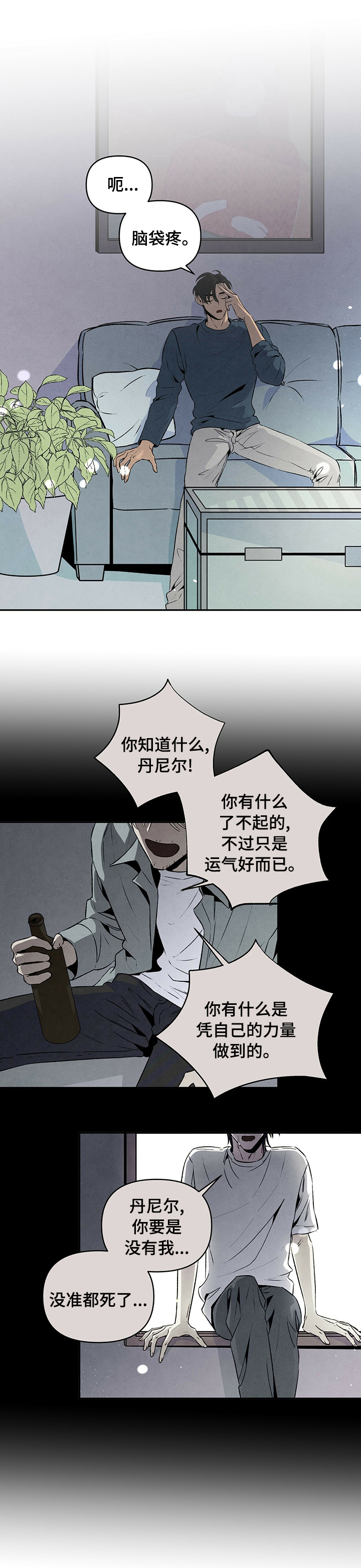 丹尼尔华盛顿电影大全漫画,第56章：救世主1图
