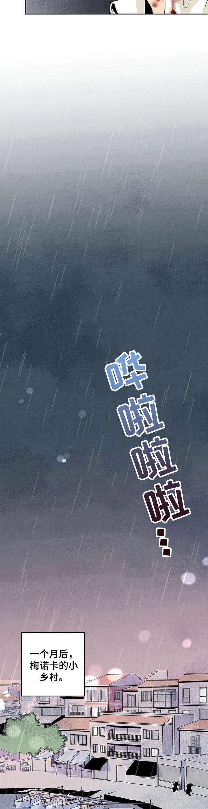 丹尼尔克雷格肌肉漫画,第1章：雨天5图