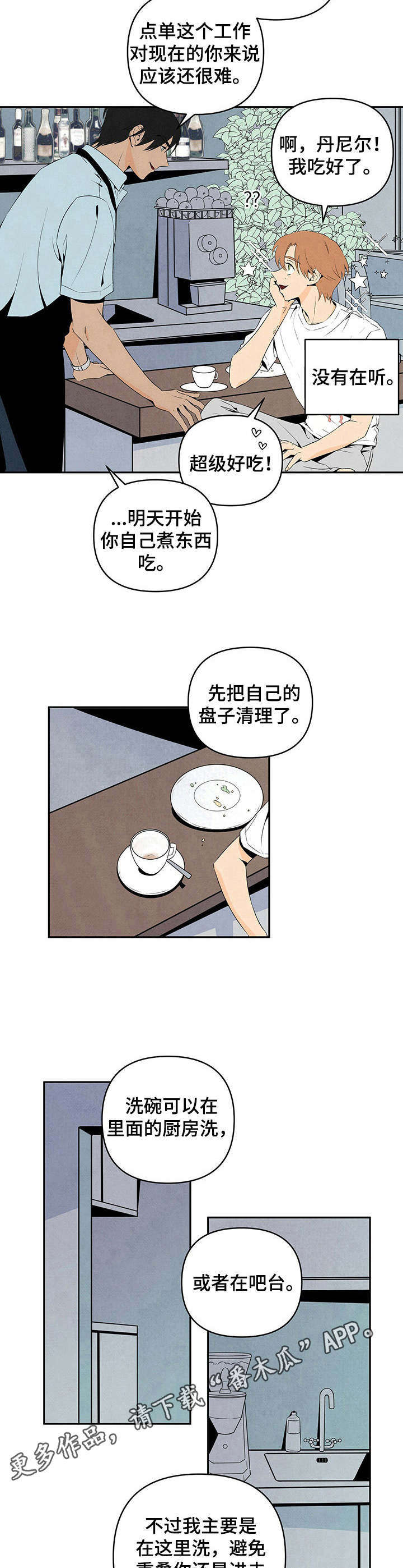 第8章：教导4