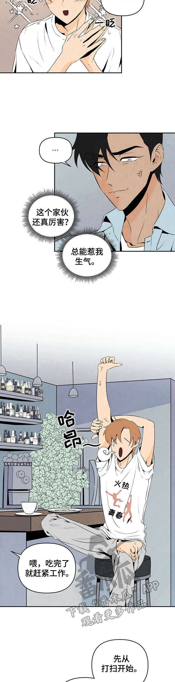 第8章：教导3