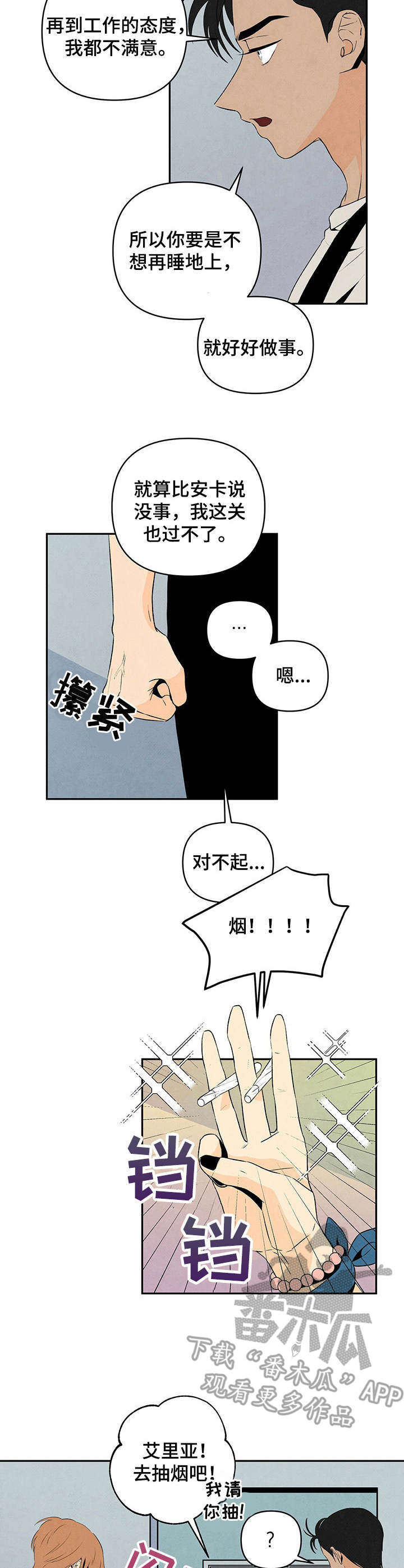 第14章：小道消息2