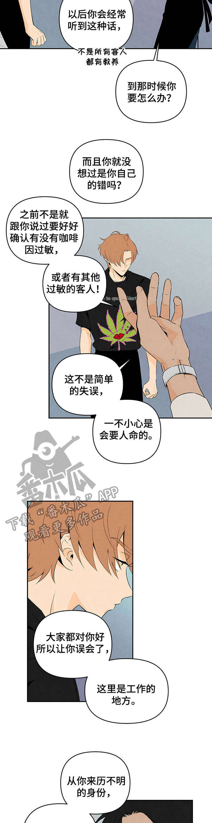 第14章：小道消息1
