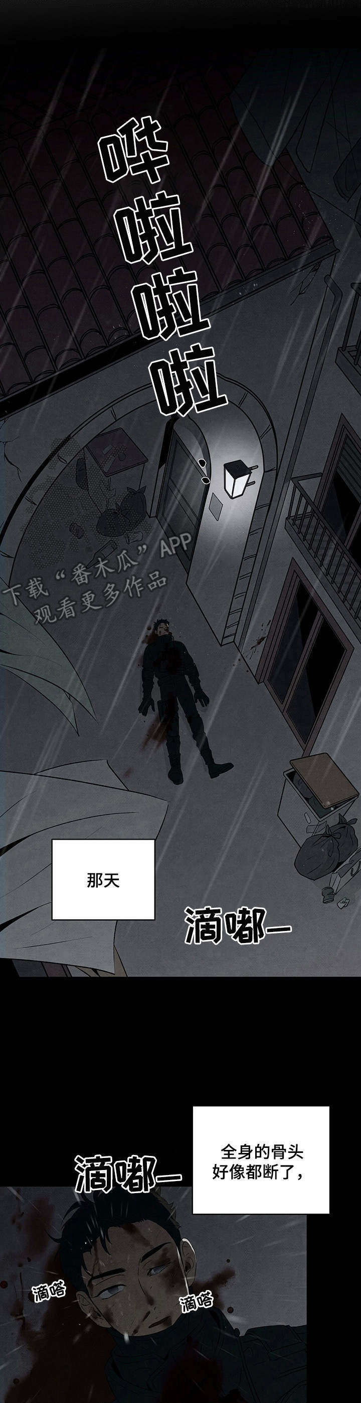 黑帮大佬爱上我丹尼尔吻戏漫画,第22章：疲惫5图