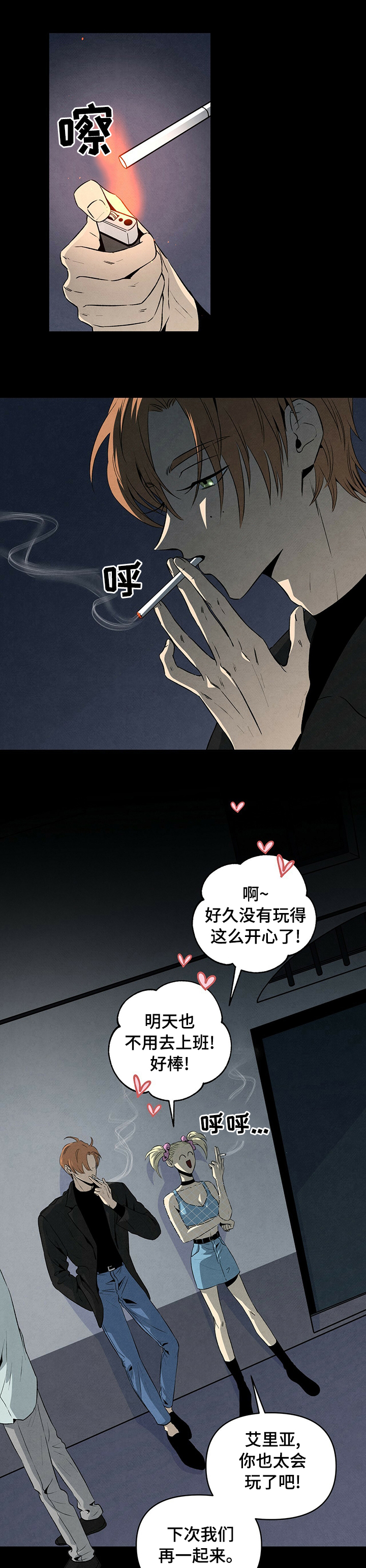 丹尼尔是谁杀的漫画,第54章：接下来轮到谁1图