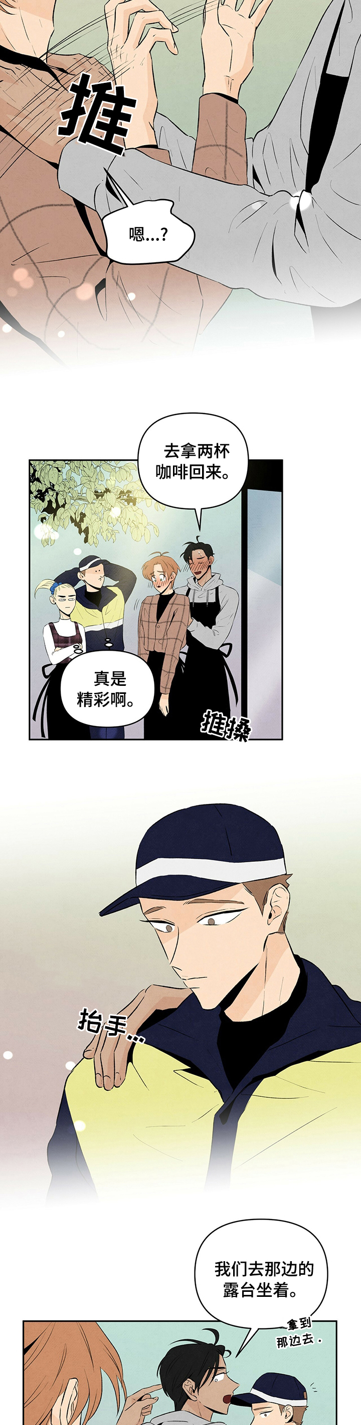 第41章：过的怎么样4