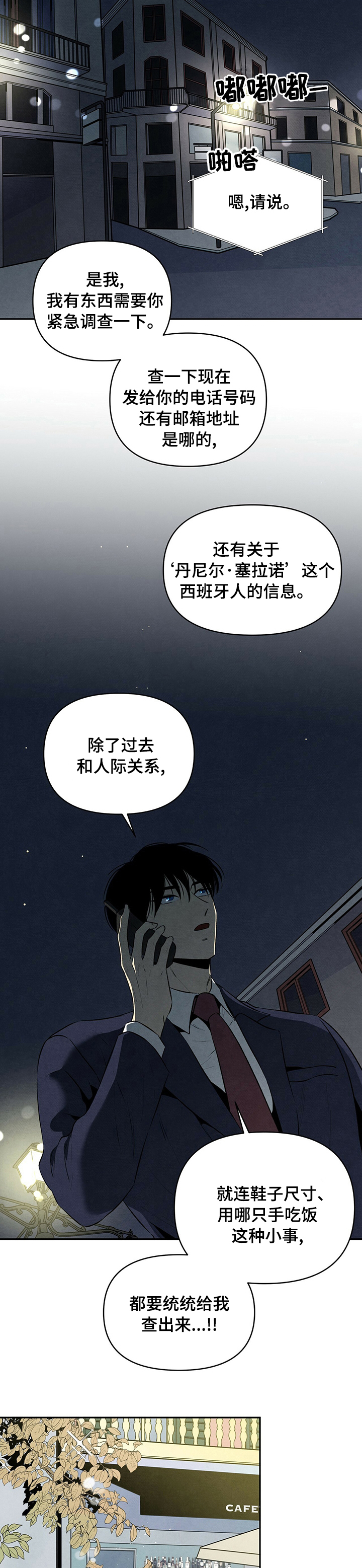 第47章：我想留在这里2
