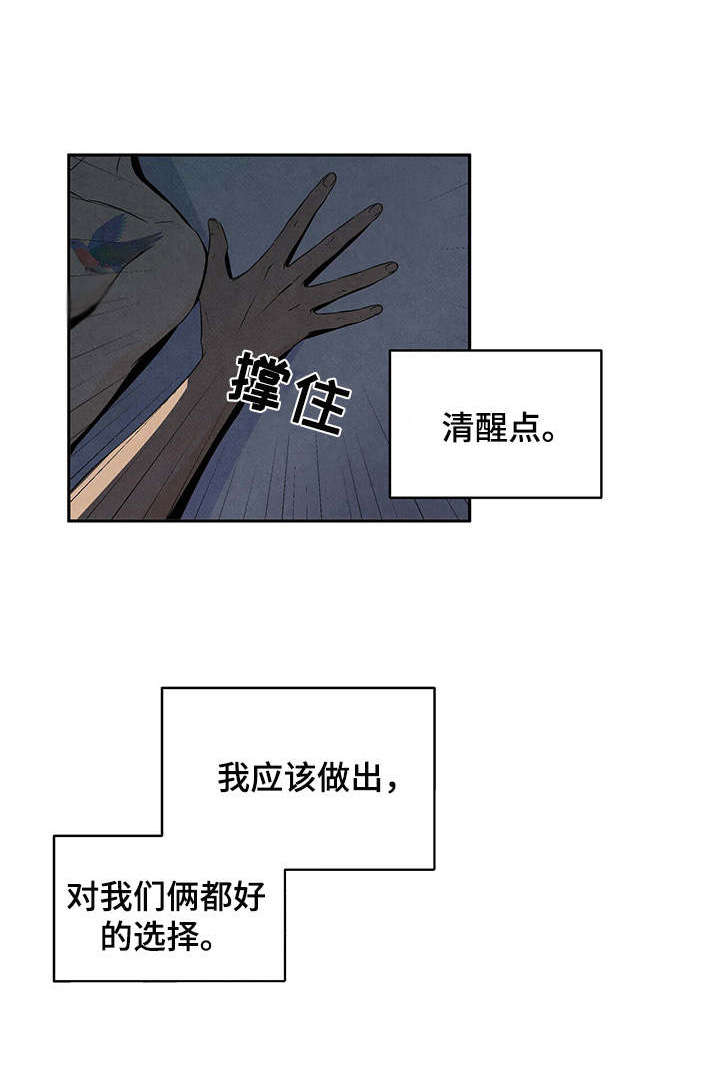 第21章：激将法2