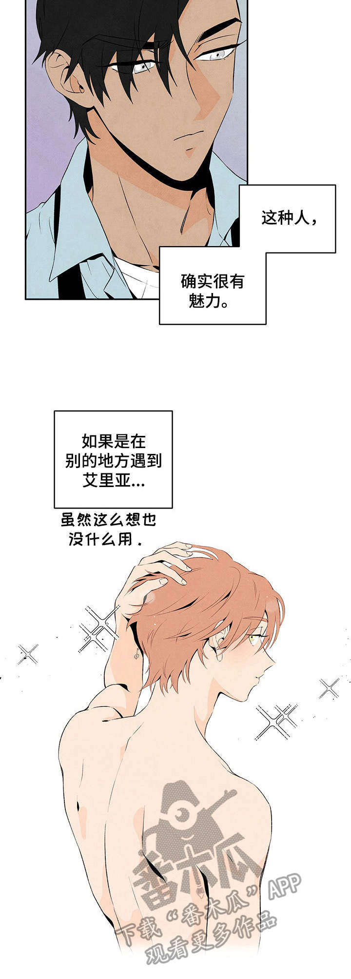 第10章：利害关系2