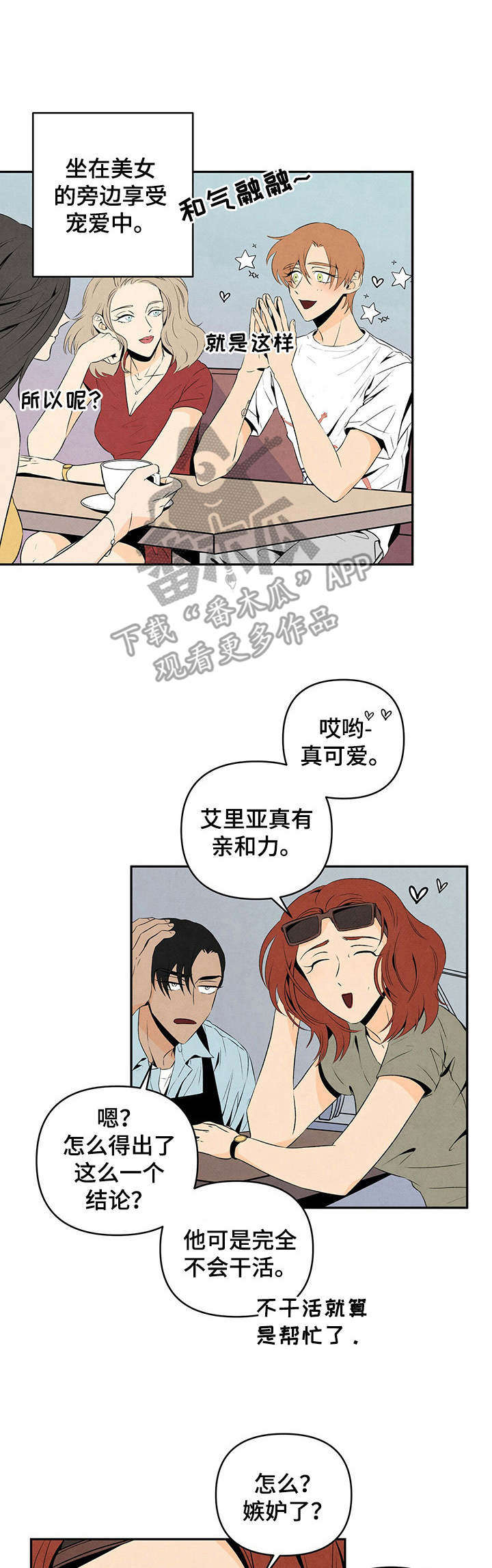 第10章：利害关系0