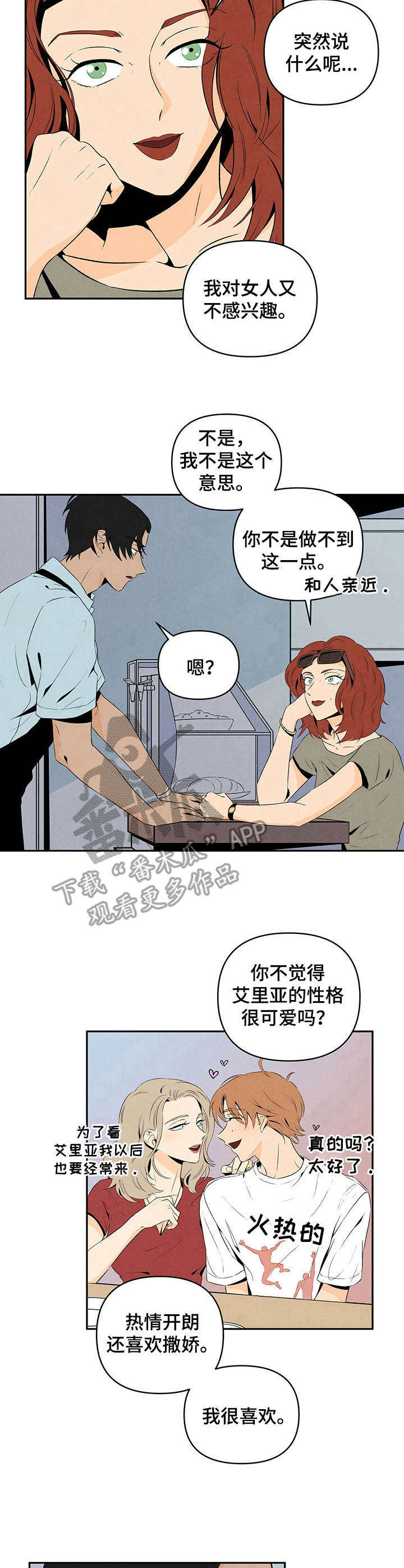 第10章：利害关系1