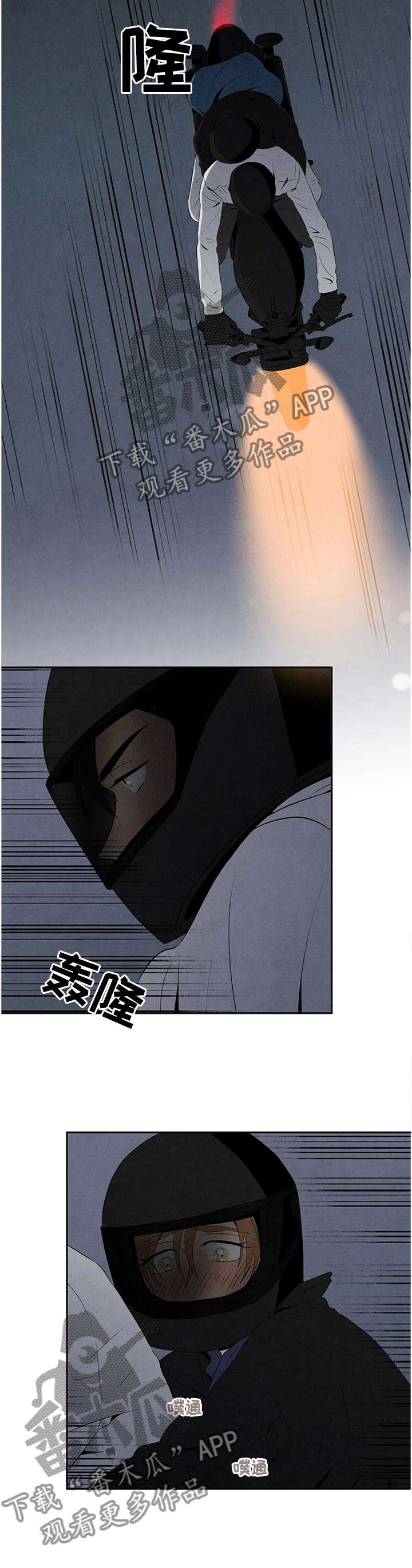 黑帮大佬爱上我丹尼尔吃醋漫画,第25章：定位3图