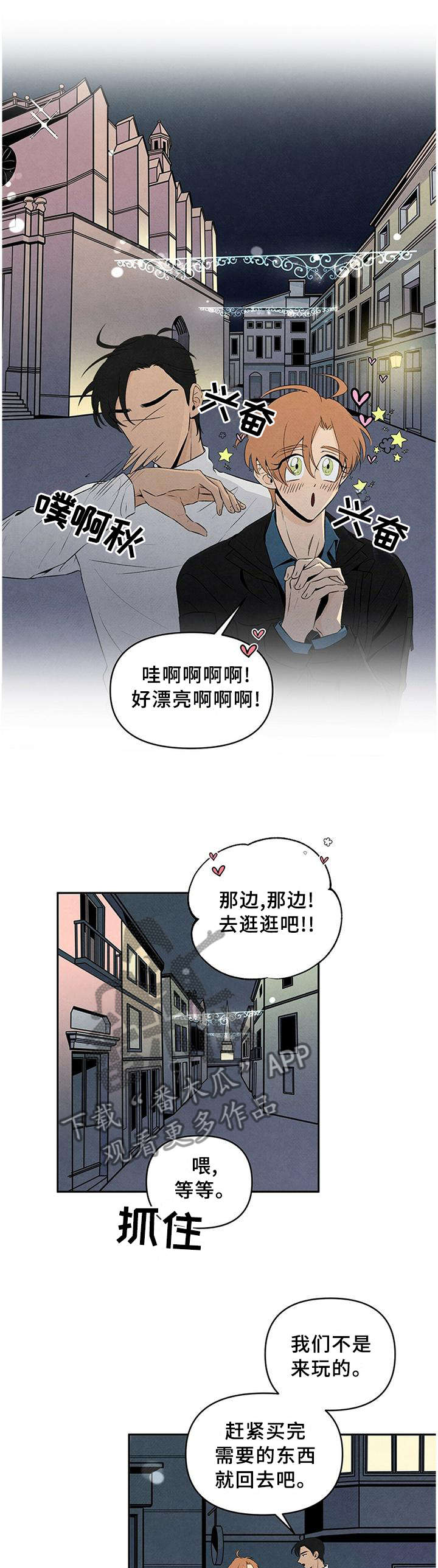 黑帮大佬爱上我丹尼尔吃醋漫画,第25章：定位5图