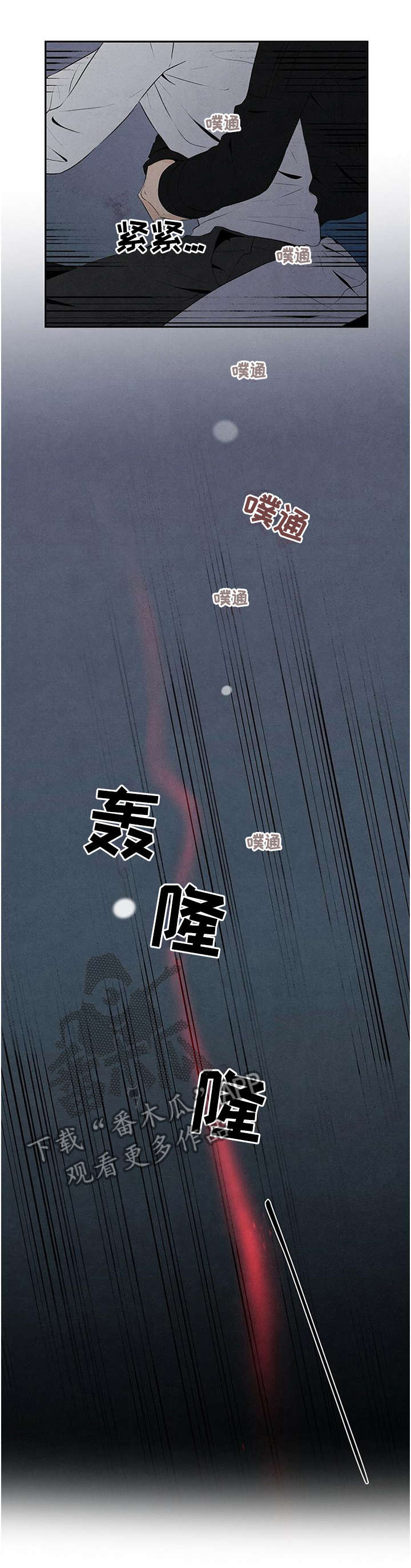 黑帮大佬爱上我丹尼尔吃醋漫画,第25章：定位4图