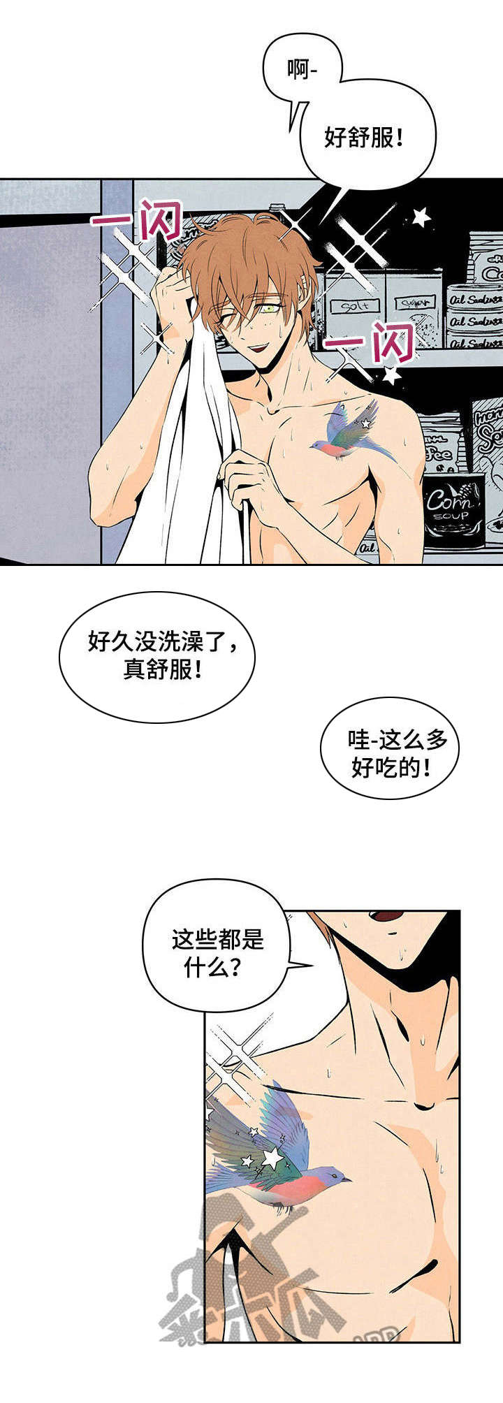 第4章：令人头疼3