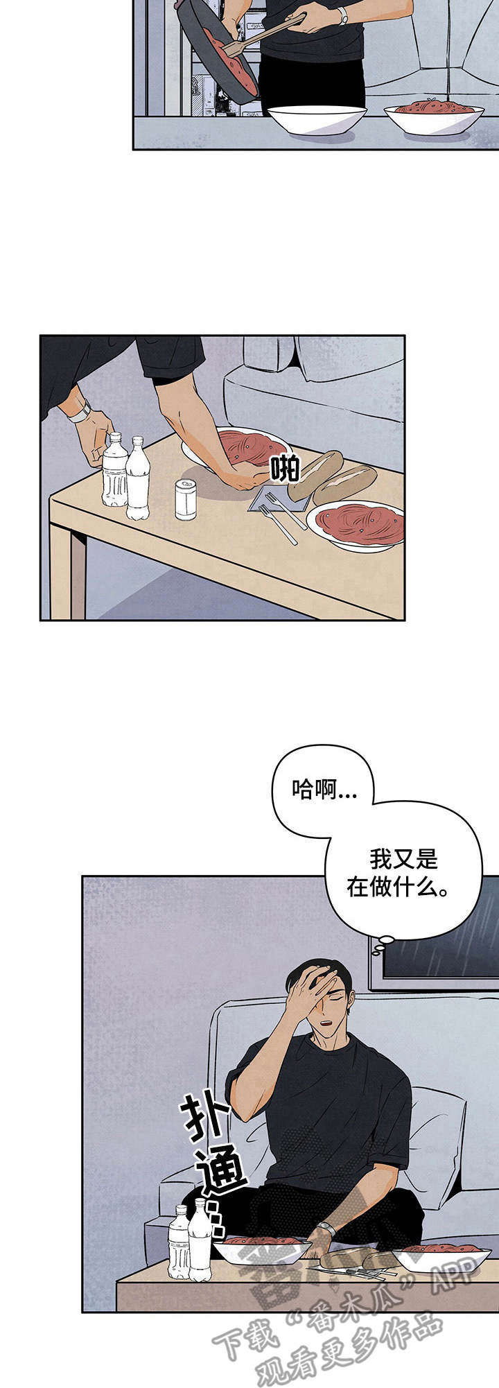 第4章：令人头疼1